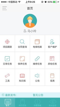 梯梯通APP 構(gòu)建互聯(lián)網(wǎng)軟硬件一體化開(kāi)發(fā)與銷售新生態(tài)
